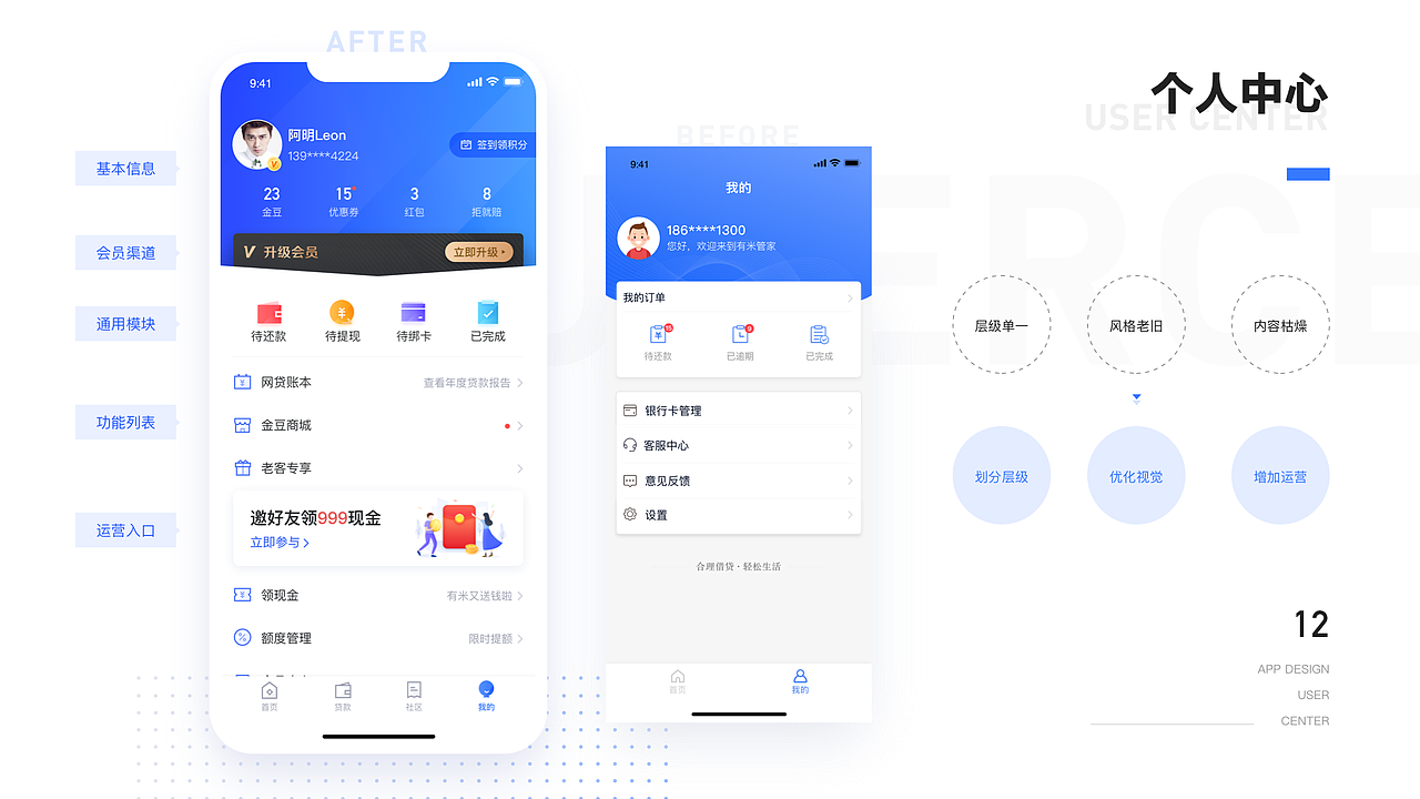 2019作品集（图ZMTY5Mzg1NjAw） - APP界面 - 站酷设计师设计师咪酱原创素材 - 站酷ZCOOL