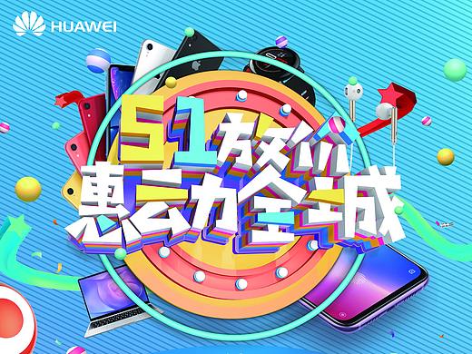 五一海报