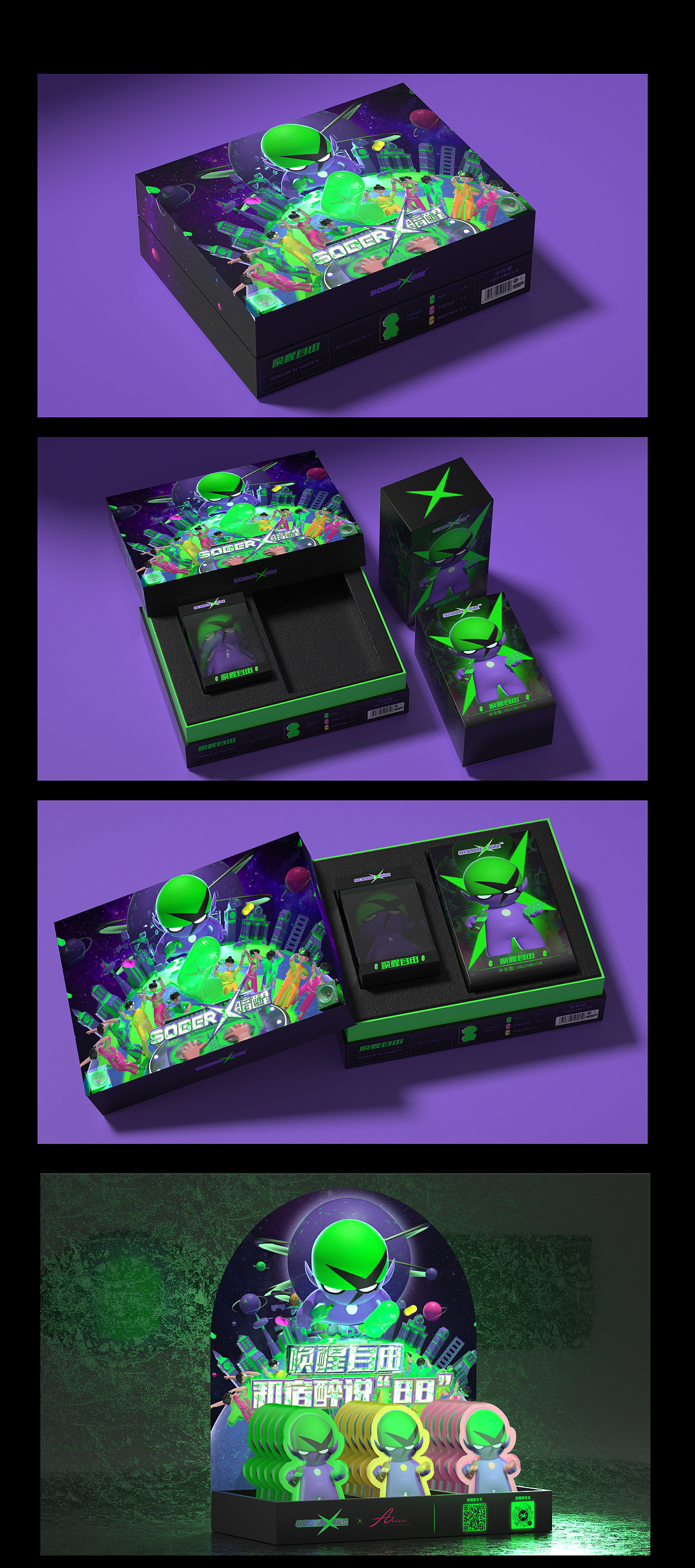 2020总结/西湖音乐节&SOBER-X暗醒&字体设计