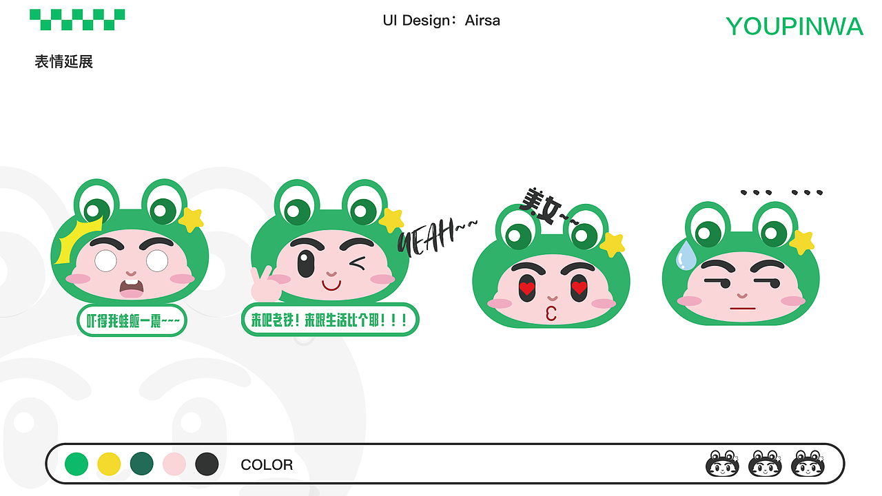 有品蛙和军小蜜ip提案（图ZMjk0NDM4NTY4） - IP形象 - 站酷设计师Airsa原创素材 - 站酷ZCOOL