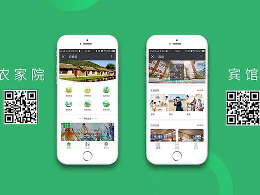 倾心微站、PC网站集