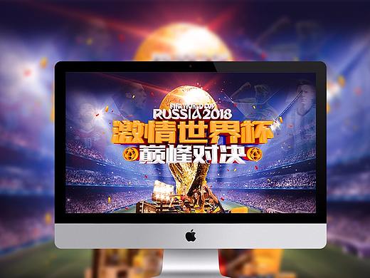 世界杯海報（個人主頁-ZMjg0NDk4MDg=） - 電商 - 站酷設(shè)計師小火箭Reus原創(chuàng)素材 - 站酷ZCOOL