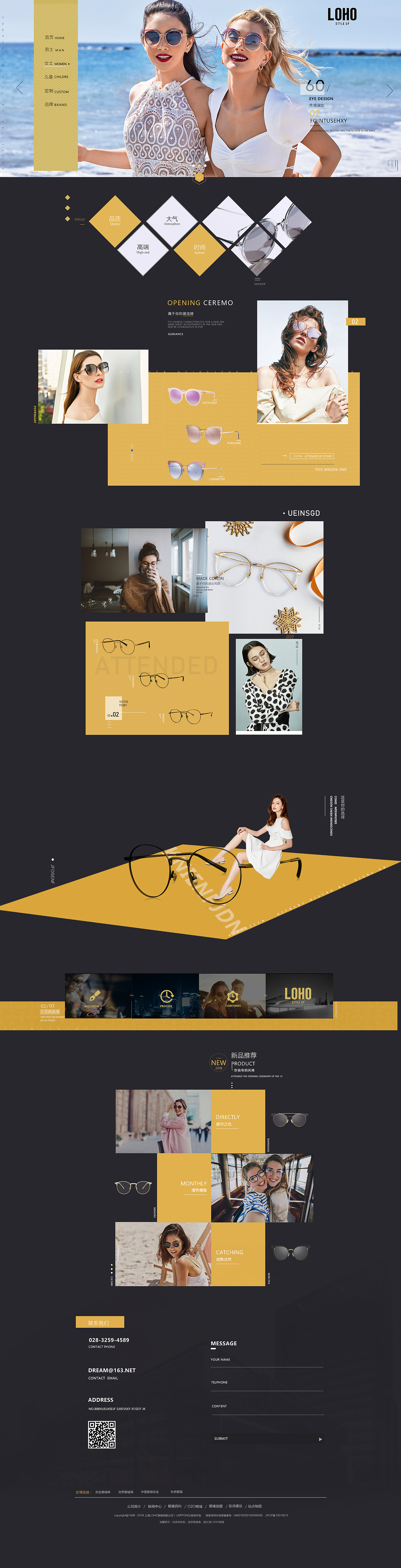 眼镜的网页 二级页面（图ZMTQyOTM4NzY4） - 门户网站 - 站酷设计师面条加面原创素材 - 站酷ZCOOL
