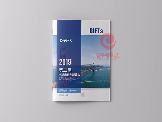 一希品牌设计--全球创新峰会中文画册宣传册设计
