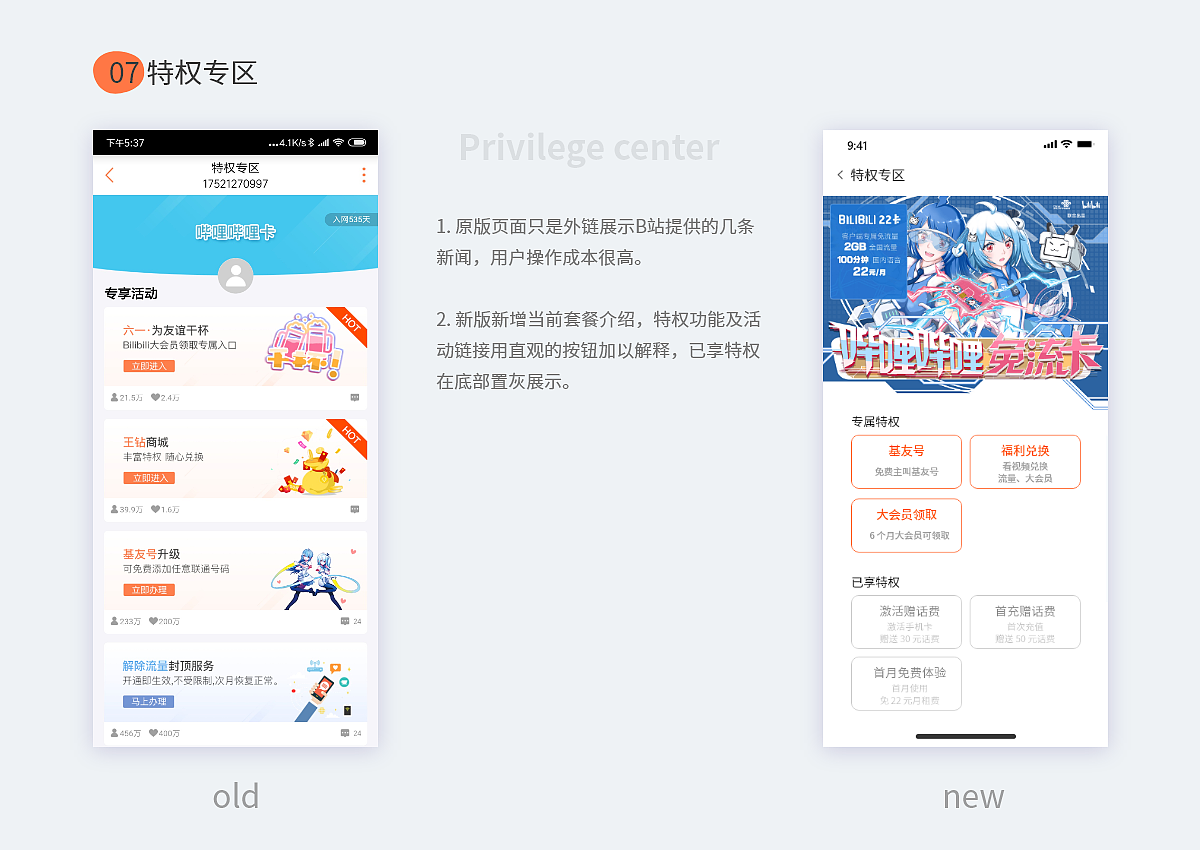 手機(jī)營業(yè)廳 APP 重設(shè)計(jì)（圖ZMTY1NDA5MDIw） - APP界面 - 站酷設(shè)計(jì)師iljyya原創(chuàng)素材 - 站酷ZCOOL