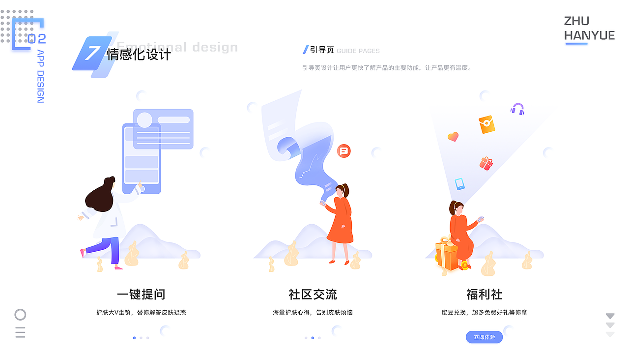 2017-2019作品集合（图ZMjAyNTQwOTYw） - APP界面 - 站酷设计师Z涵月原创素材 - 站酷ZCOOL