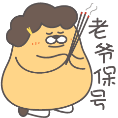 梨大表情包营业啦~（图ZMjg2ODAxNjc2） - 网络表情 - 站酷设计师小肉包Q原创素材 - 站酷ZCOOL