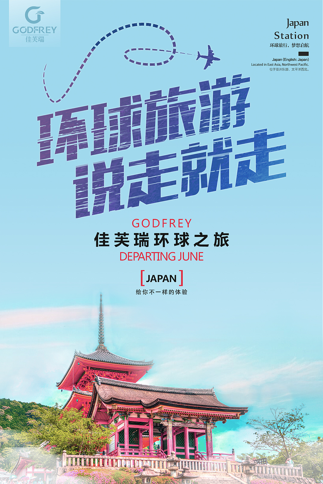 旅游海报（图ZMTE5NjQzNjk2） - 品牌 - 站酷设计师D丶Alen原创素材 - 站酷ZCOOL