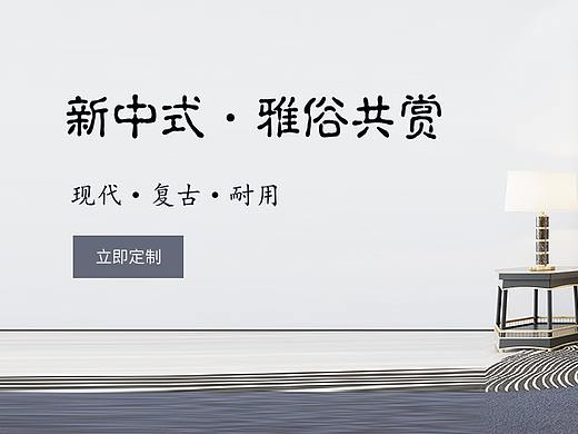 家居家具家装网站网页设计banner图广告图