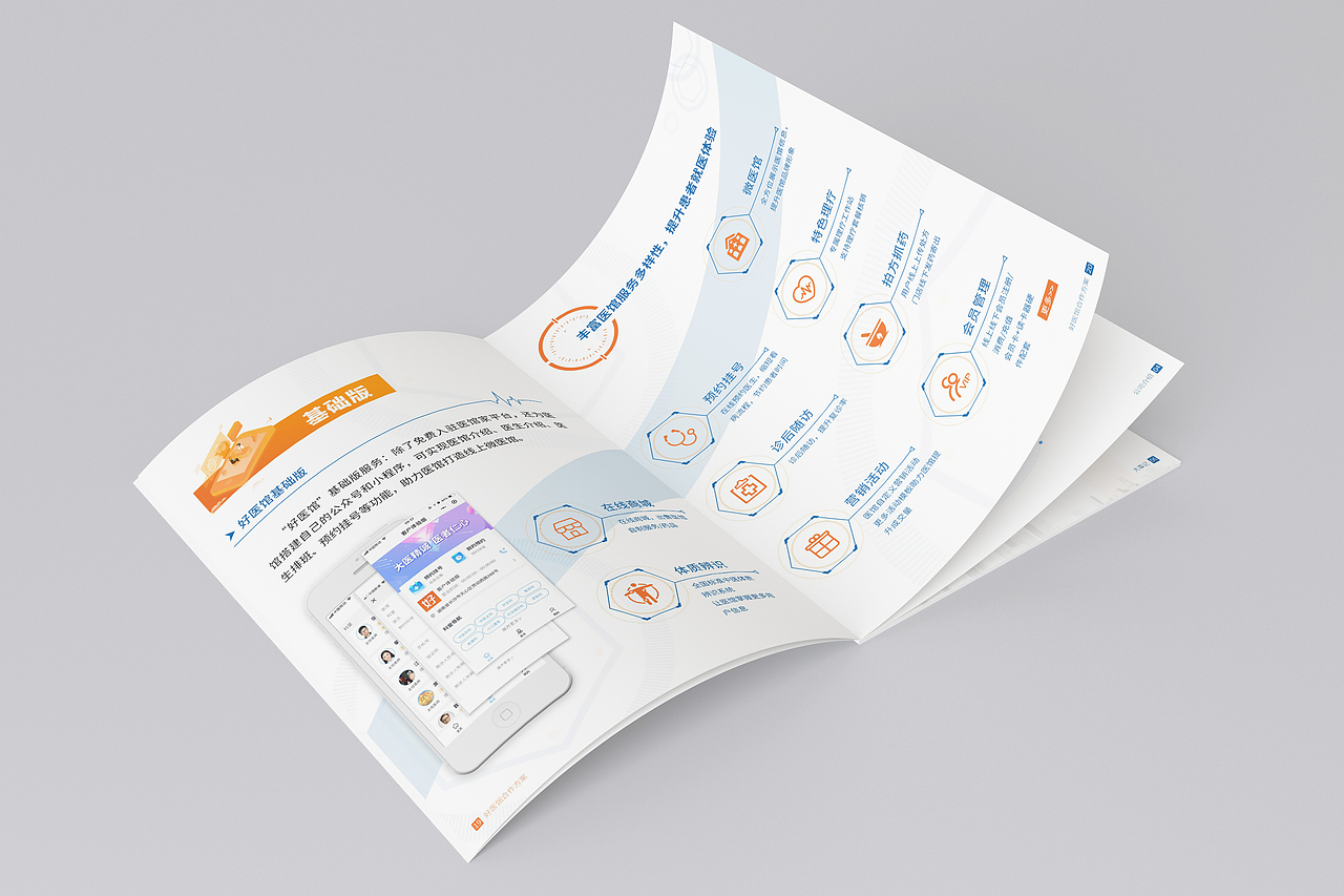 产品画册（图ZMTUzODMxMzY4） - 书籍/画册 - 站酷设计师江思慧原创素材 - 站酷ZCOOL