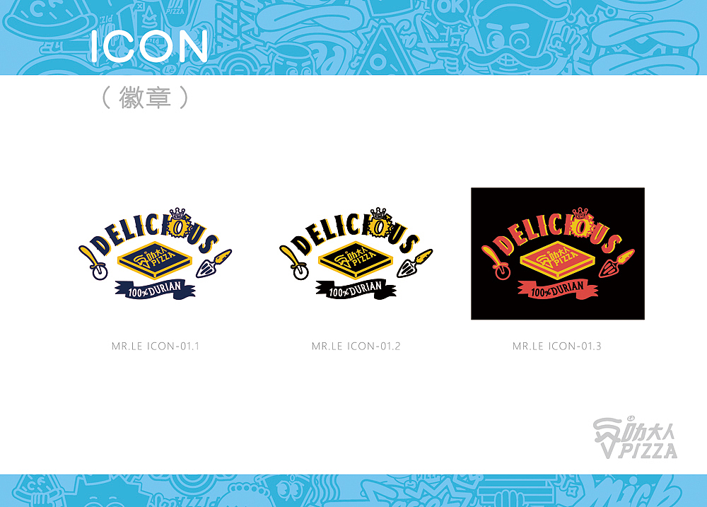 le叻大人比萨 披萨（图ZMTc1NDQzMDQw） - IP形象 - 站酷设计师小卷fsq原创素材 - 站酷ZCOOL