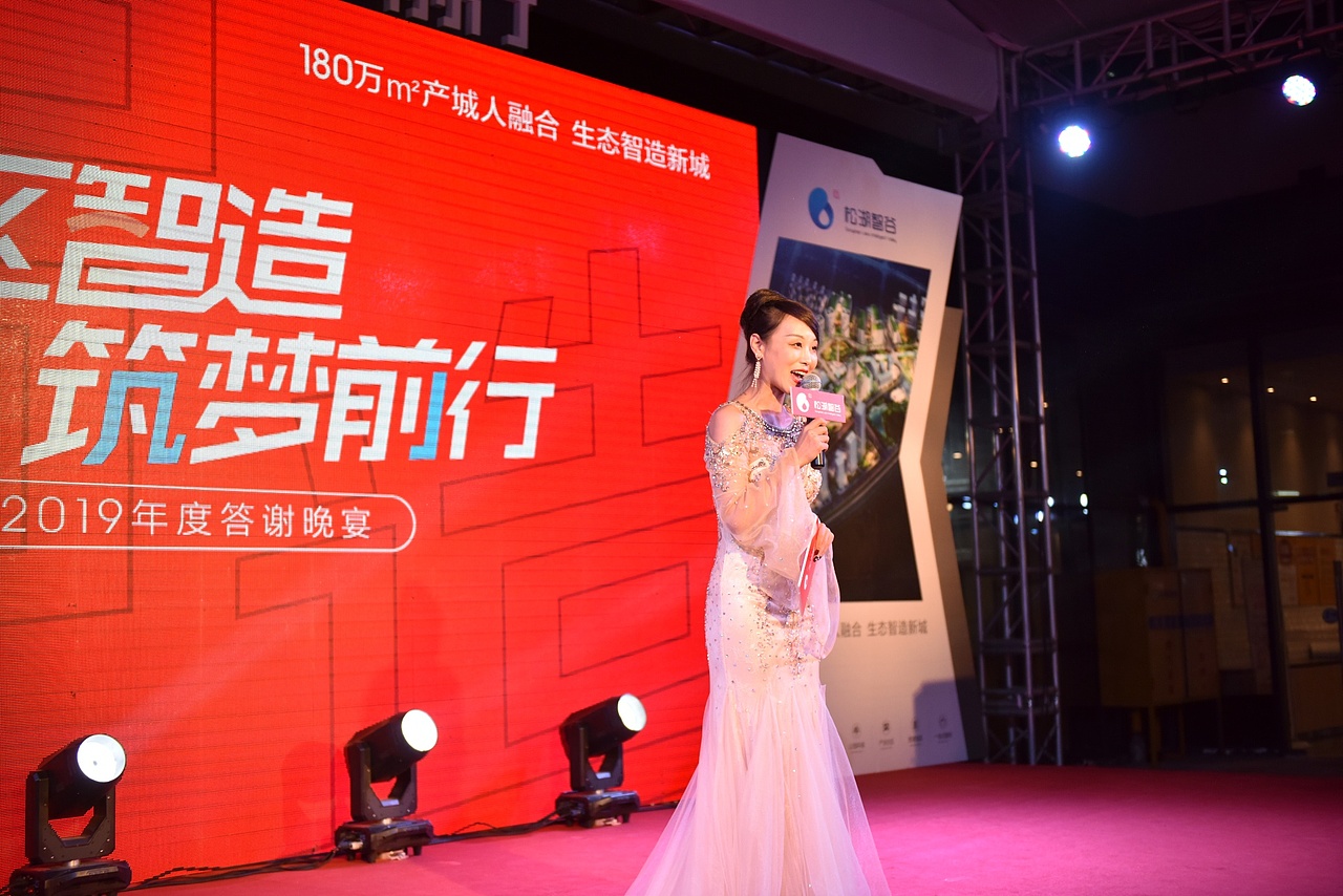 2019年度答谢晚宴