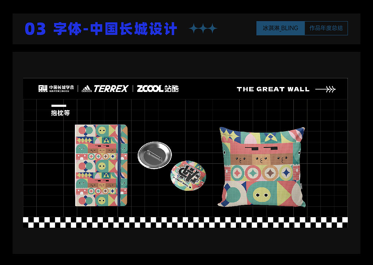 2021作品总结（图ZMjg0MTQ2NDEy） - 商业插画 - 站酷设计师冰淇淋_bling原创素材 - 站酷ZCOOL