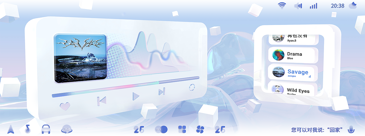 旷野——比亚迪智能座舱UI创意设计