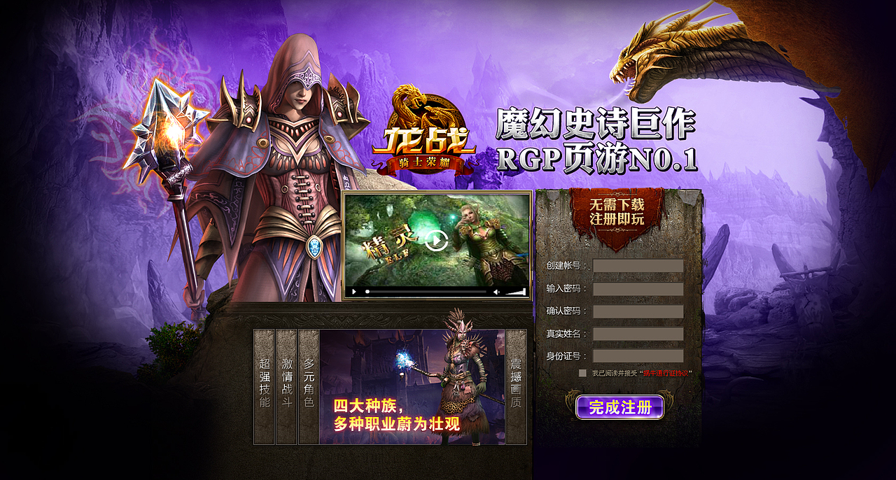 龙战专题（图ZNDU2MzI5Mg==） - 图标 - 站酷设计师蒲公英的怀抱原创素材 - 站酷ZCOOL