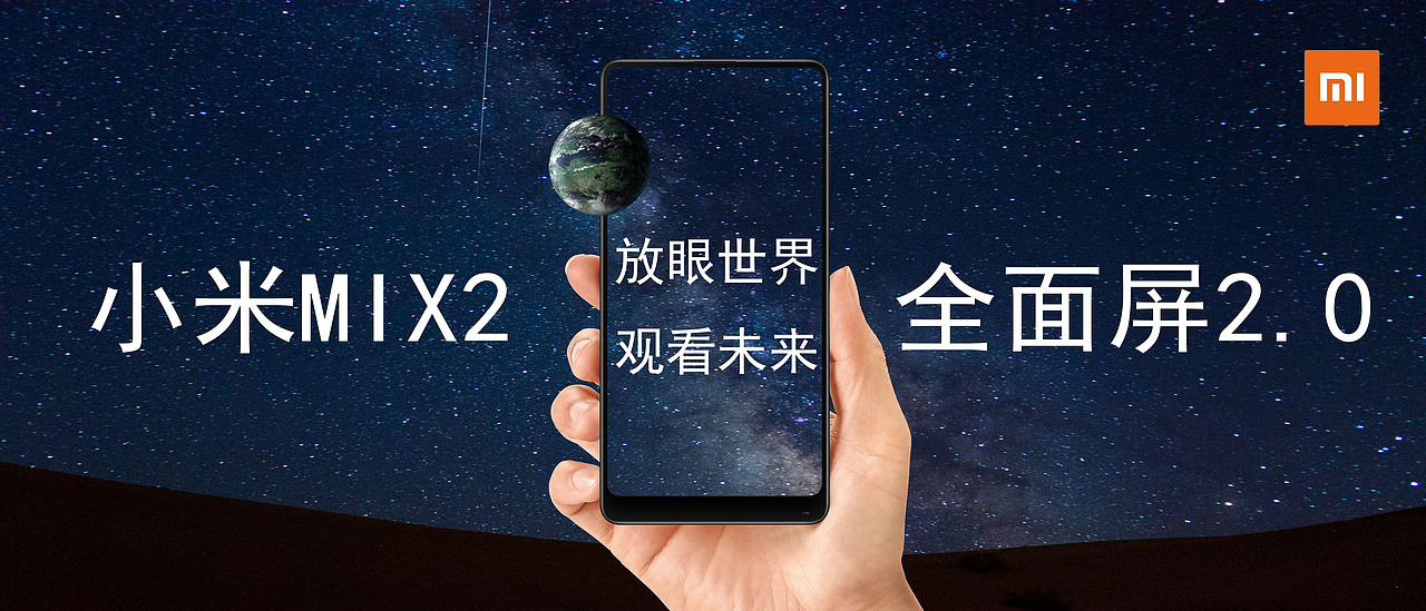 小米mix2.0|平面|海报|cheee233_原创作品-站酷zcool