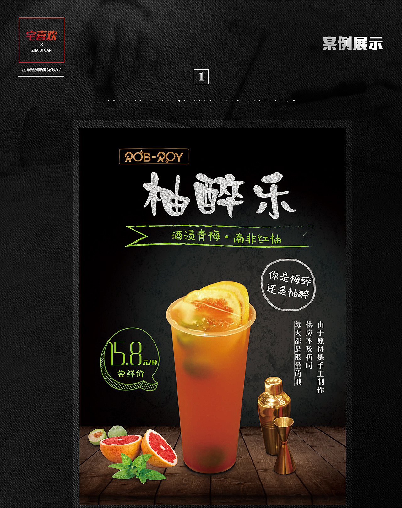 奶茶饮品拍摄海报|摄影|产品摄影|zzz文文文 - 原创作品 - 站酷 (ZCOOL)