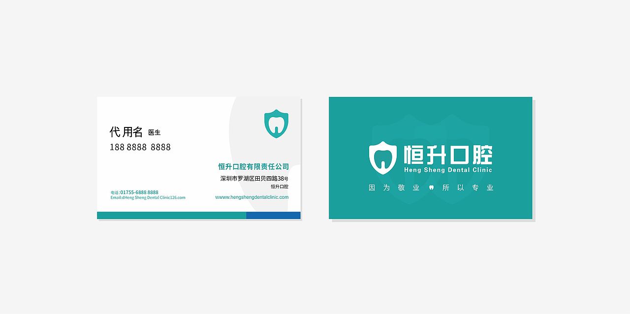 牙科LOGO（图ZMTc5NjcxMzIw） - Logo - 站酷设计师字由自在原创素材 - 站酷ZCOOL