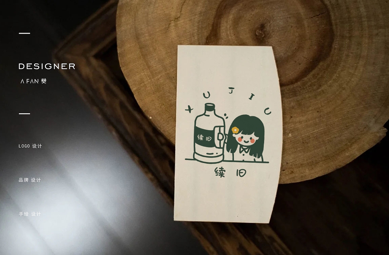 🍺 吨吨吨～酒馆LOGO设计