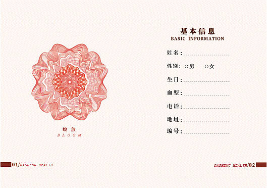 平面-生命护照（图ZMTA5NDUwNTg0） - 宣传物料 - 站酷设计师黑白Y原创素材 - 站酷ZCOOL