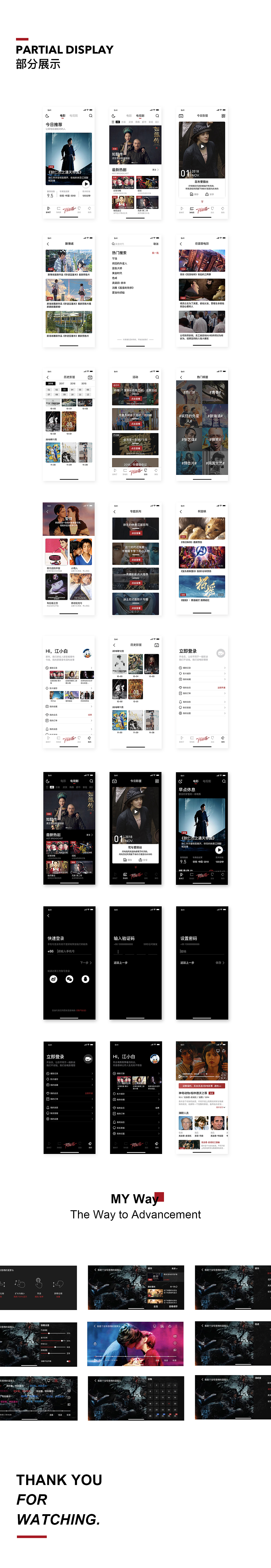 欢喜首映Huanxi Premiere - V3.1改版设计（图ZMTQ2NzM5ODky） - APP界面 - 站酷设计师Joe_Jiang原创素材 - 站酷ZCOOL