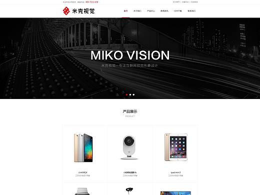 企业网站设计