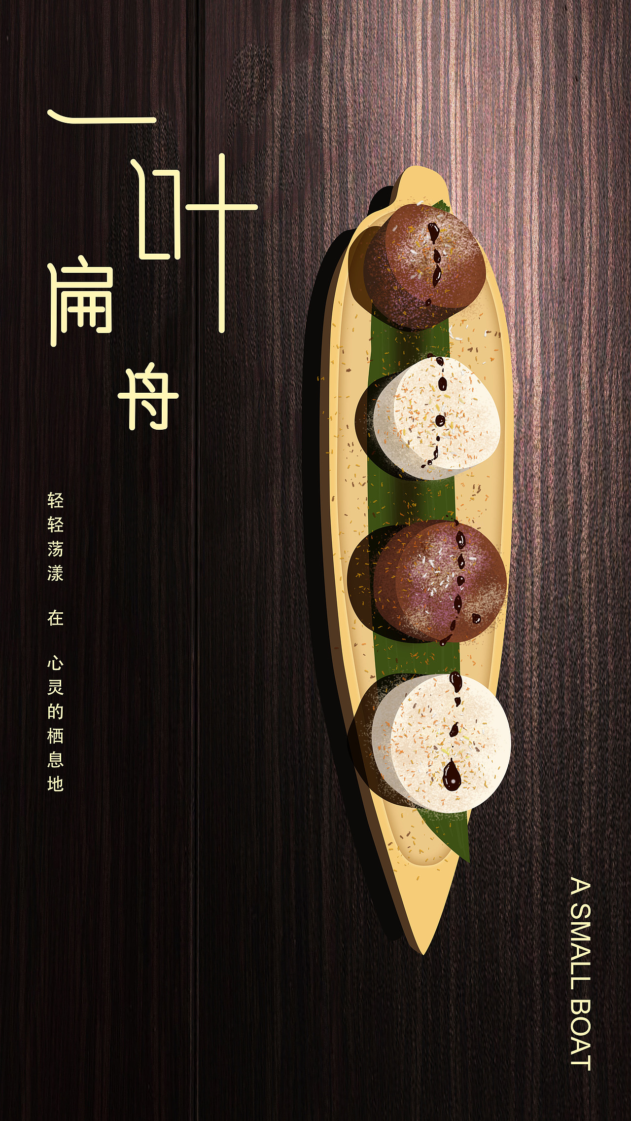 鼠绘海报 情感海报（图ZMTUxNDI4NjEy） - 海报 - 站酷设计师米色_毛衣原创素材 - 站酷ZCOOL