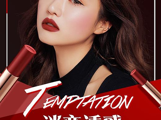 口红首页