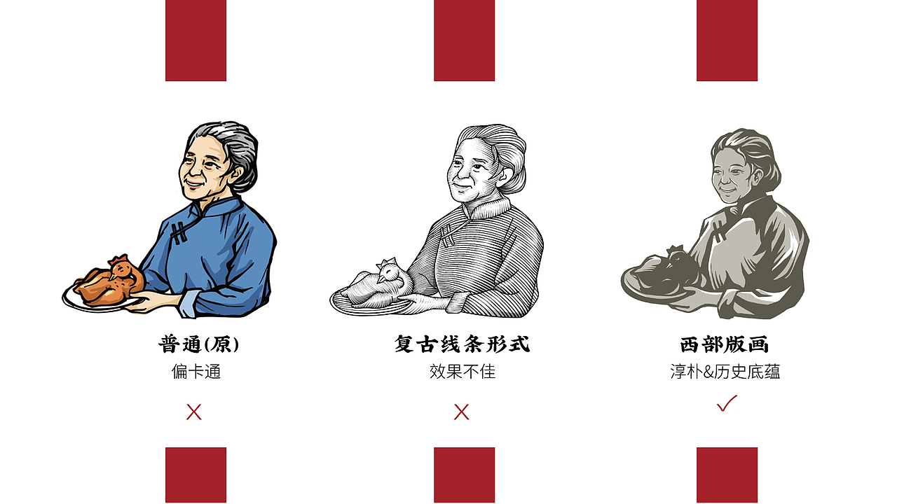 菏泽特产-皮婆婆品牌升级