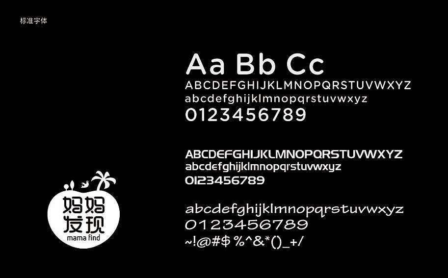 亲子游品牌设计提案稿