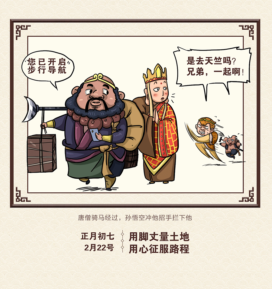 古话新说，高德地图24幅新年年历（图ZMTA5Mjk5OTY0） - 商业插画 - 站酷设计师NIXstudio原创素材 - 站酷ZCOOL