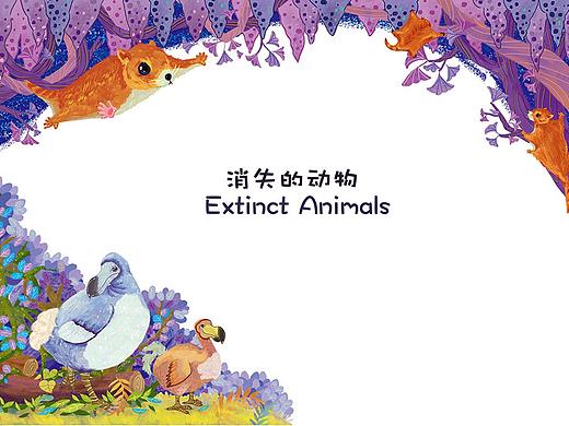 少儿科普读物插图