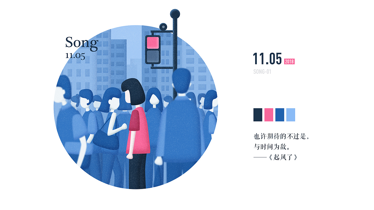 2018年插画打卡总结（图ZMTUxMDY4NDM2） - 创作习作 - 站酷设计师IAM仓仓君原创素材 - 站酷ZCOOL