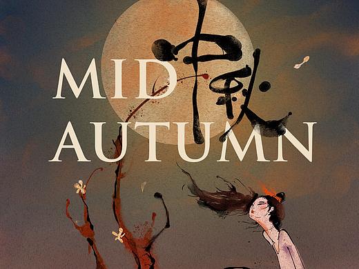 【中秋海报大赏】不会ps也能造神图!快来get神器!