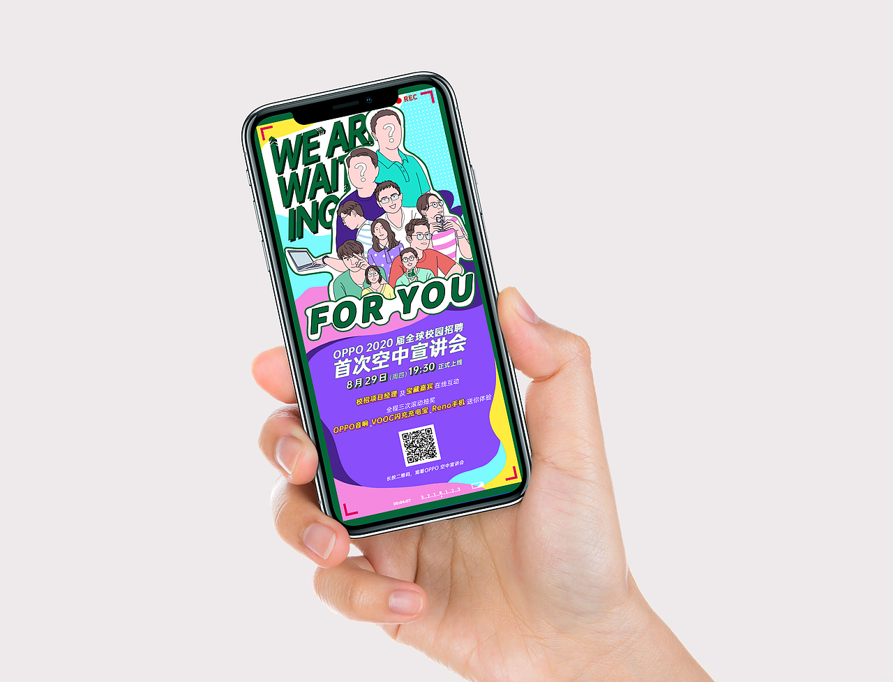 OPPO 2020届全球校园招聘空中宣讲会预告长图文