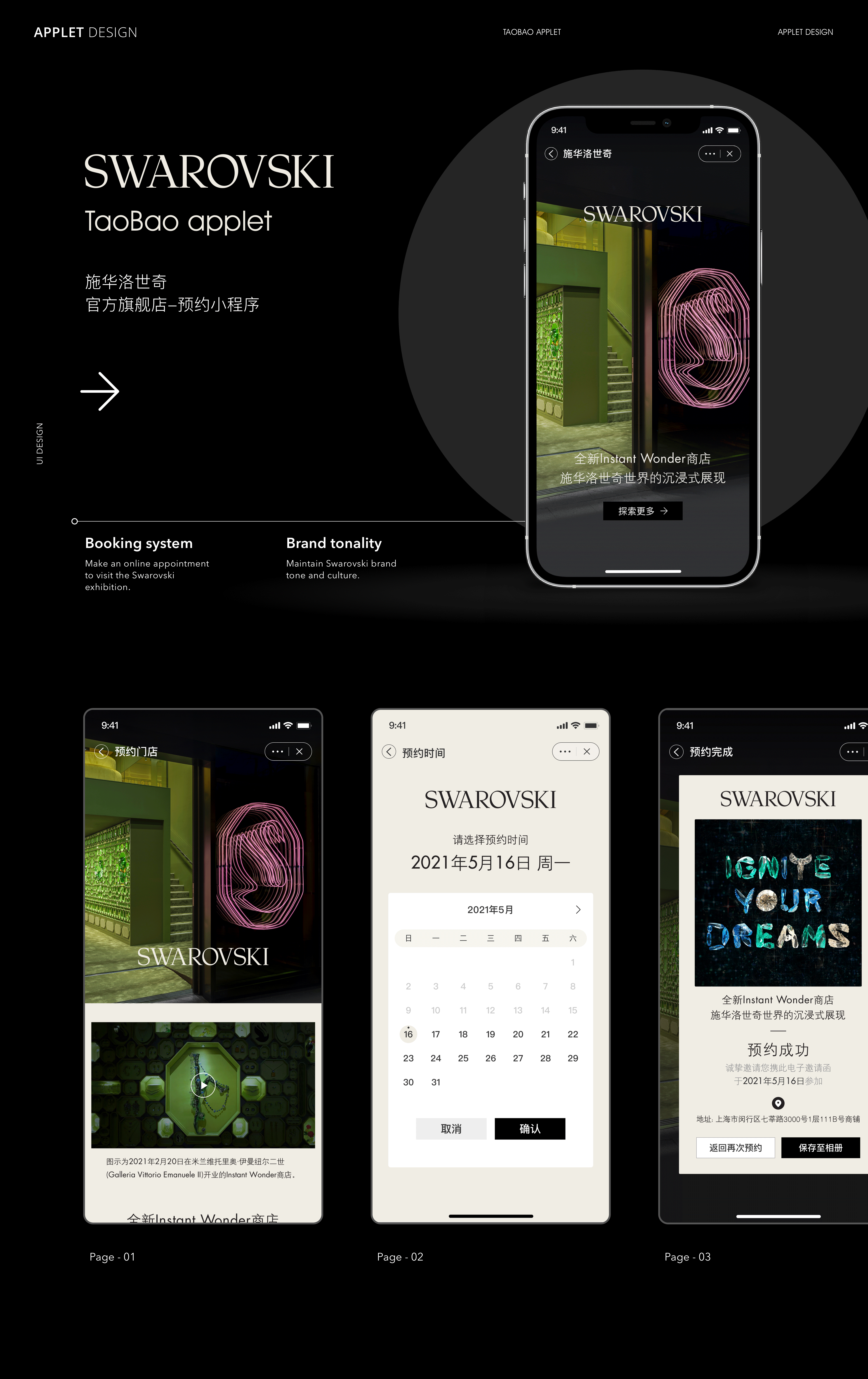 Taobao Applet 小程序私单合集（图ZMjg3Mjg4ODQ4） - APP界面 - 站酷设计师LeTian乐天原创素材 - 站酷ZCOOL