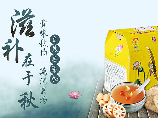 电商平台藕粉banner（个人主页-ZMjAwNjk0NjA=） - 运营设计 - 站酷设计师yuan131原创素材 - 站酷ZCOOL