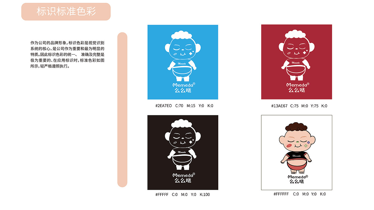 Vi视觉识别系统（图ZMjMwMzc2Mjc2） - 书籍/画册 - 站酷设计师橘子橘子____原创素材 - 站酷ZCOOL