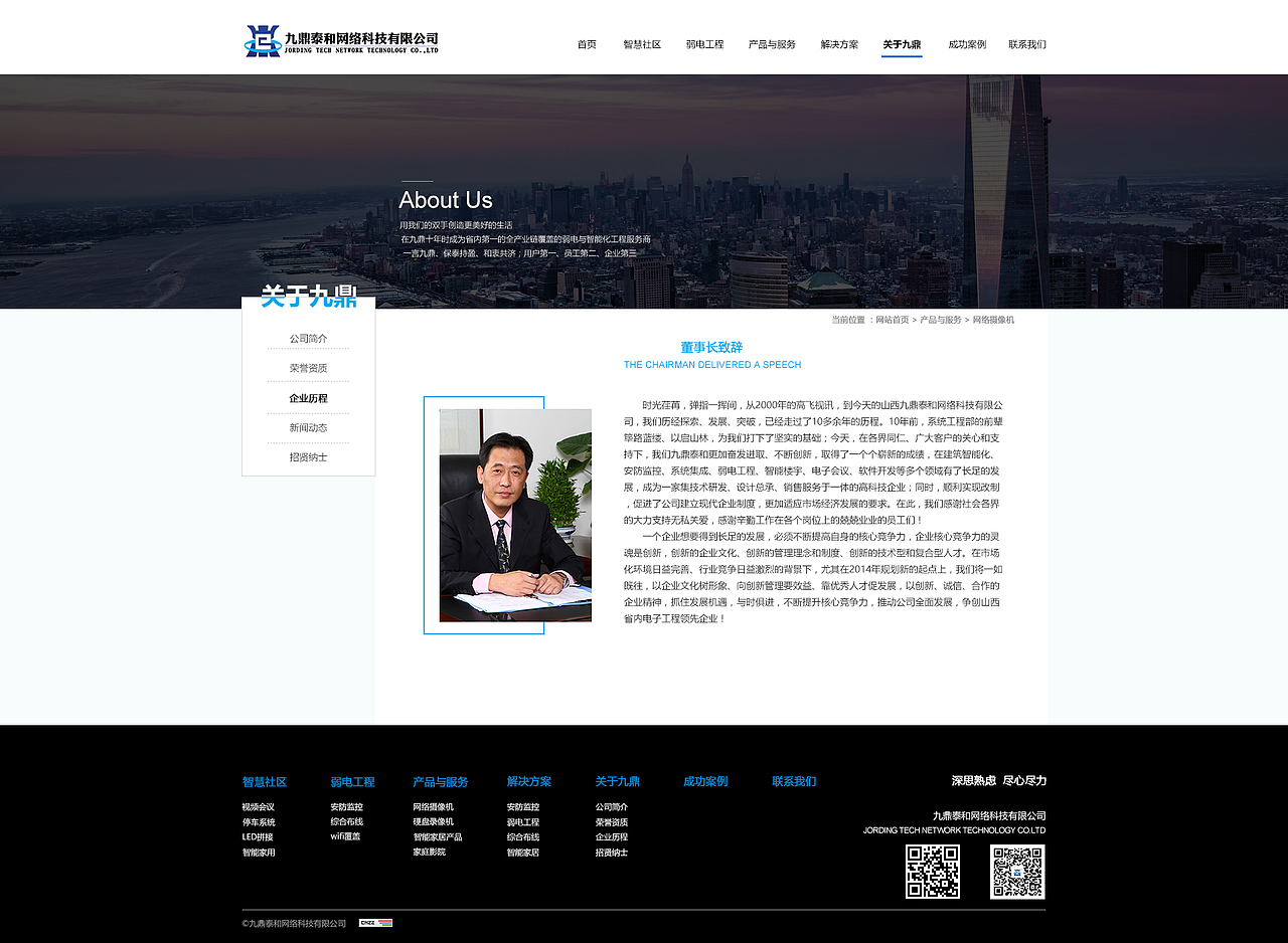 改版企业站（图ZODY2MTYwODg=） - 企业官网 - 站酷设计师时髦de芒果原创素材 - 站酷ZCOOL