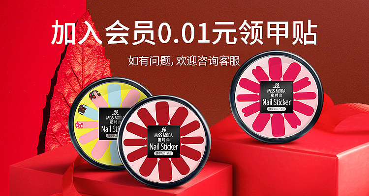 美甲（美妆类目） | 海报图、橱窗图（图ZMTQ2MTk2NDMy） - 电商 - 站酷设计师夏河文野原创素材 - 站酷ZCOOL