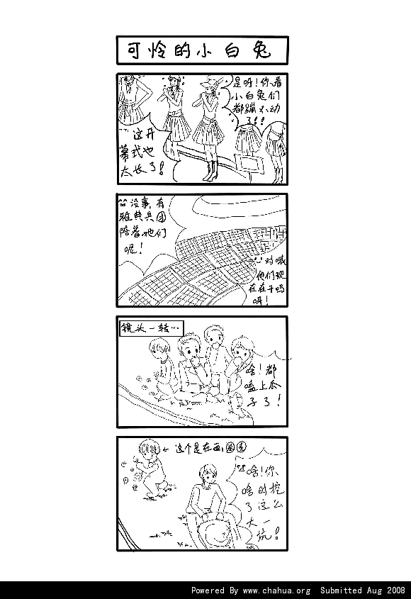 忽然之间就可以画出自己想画的了？！（插画sai）（图ZMTU1MTE4MTg0） - 创作习作 - 站酷设计师夏冰淇原创素材 - 站酷ZCOOL