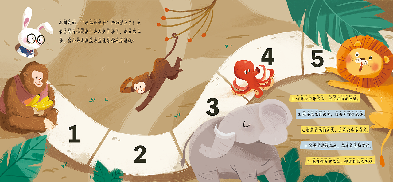 系统班语文绘本展示(一)