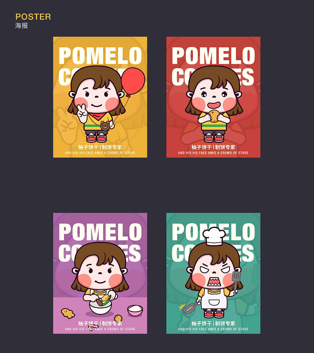 pomelo（图ZMjIwOTM1NjY0） - IP形象 - 站酷设计师Karen柚原创素材 - 站酷ZCOOL