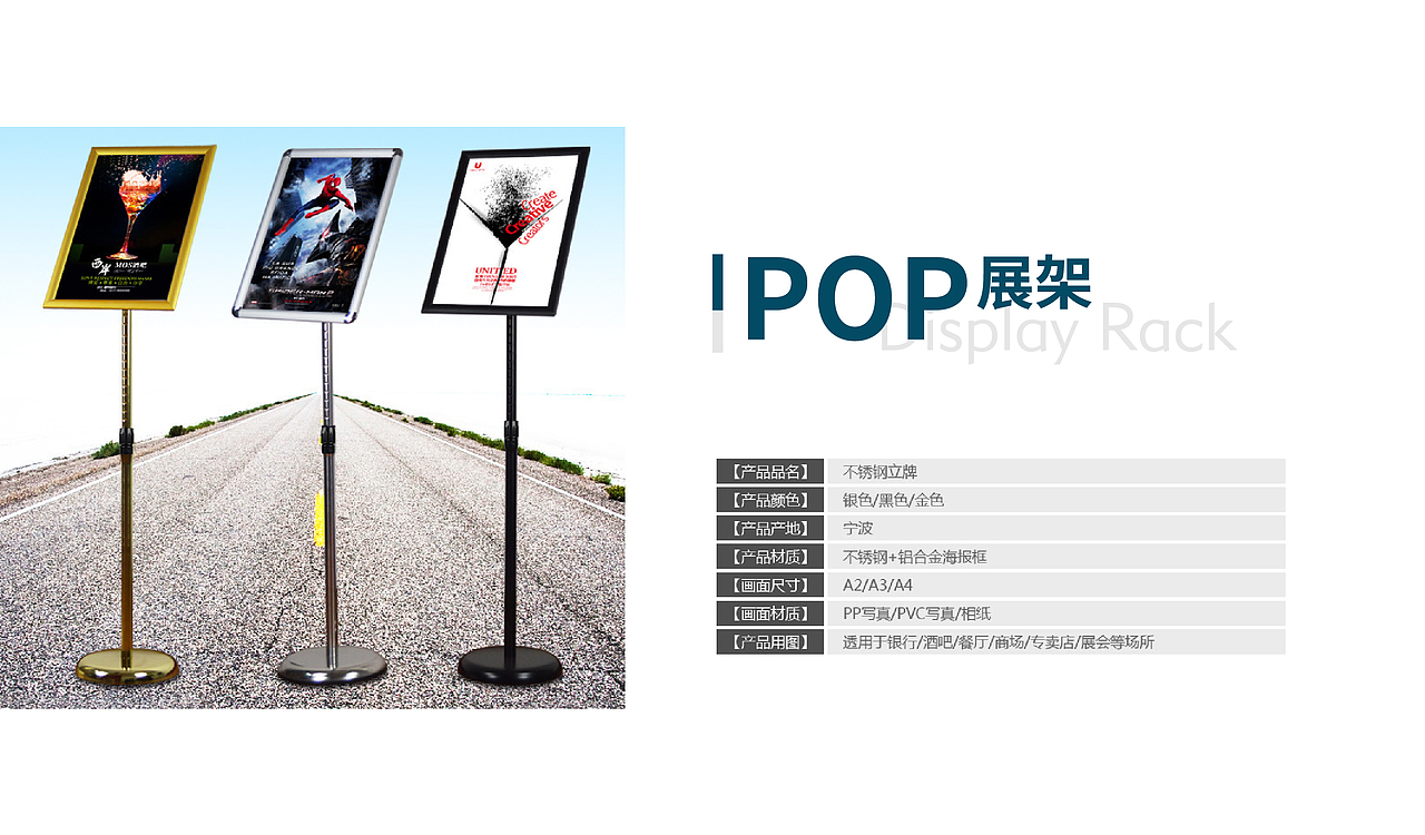 常用广告材料汇总(展架类)