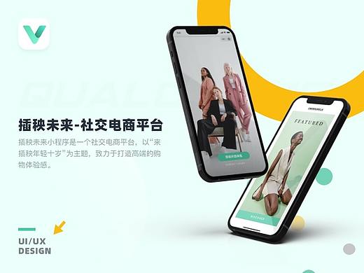 插秧未来线上商城小程序