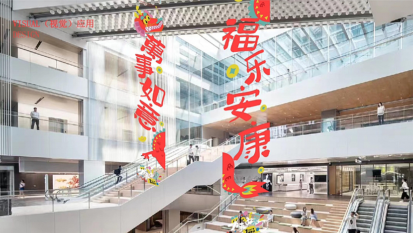 2024龙年购物中心商场龙年市集年货大街美陈设计方案（图ZMzUyNDQ4Njc2） - 展陈设计 - 站酷设计师IP设计老何说原创素材 - 站酷ZCOOL