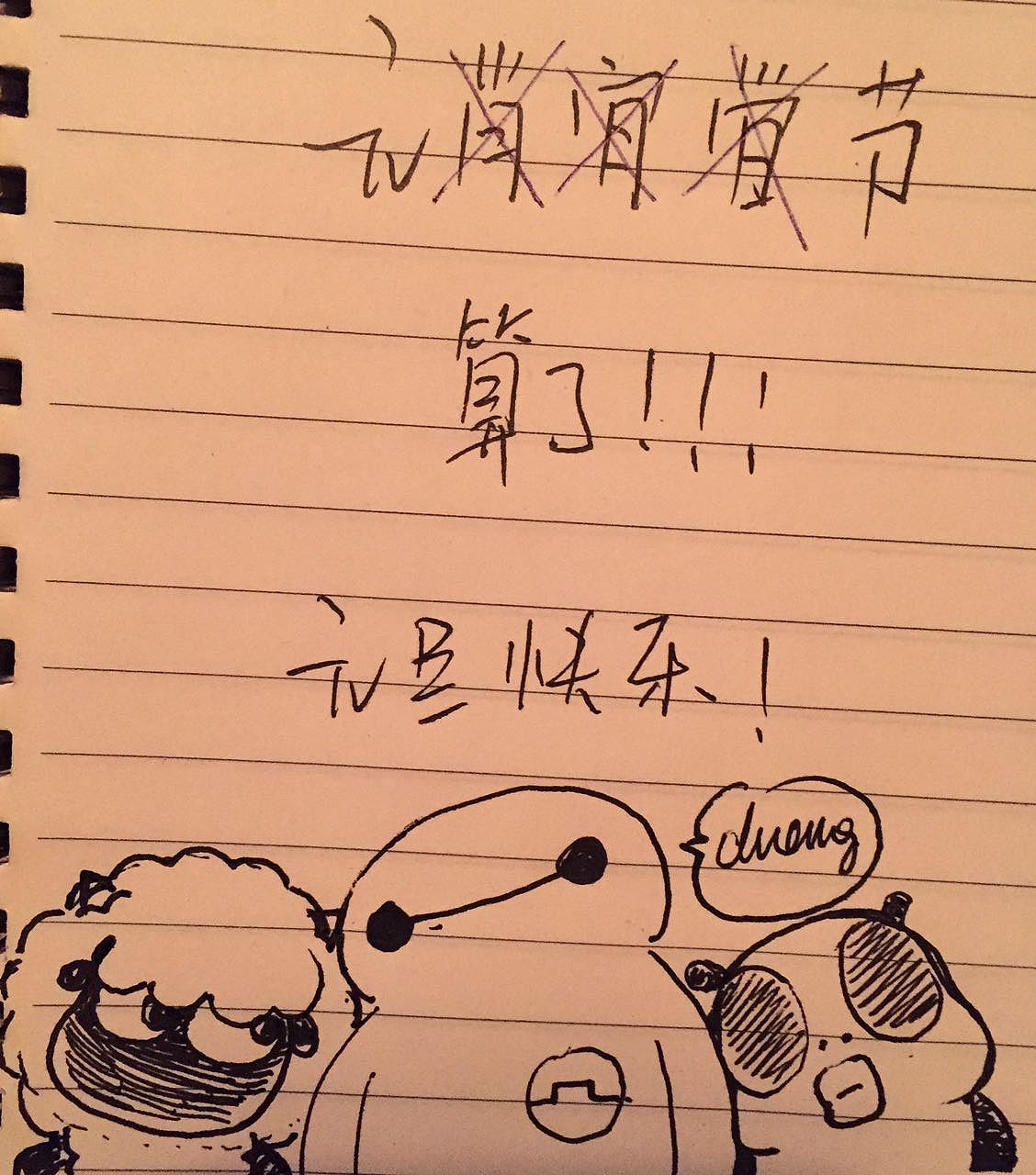 duang出来的大白（图ZMjUxNjQwMTY=） - 单幅漫画 - 站酷设计师画_语原创素材 - 站酷ZCOOL