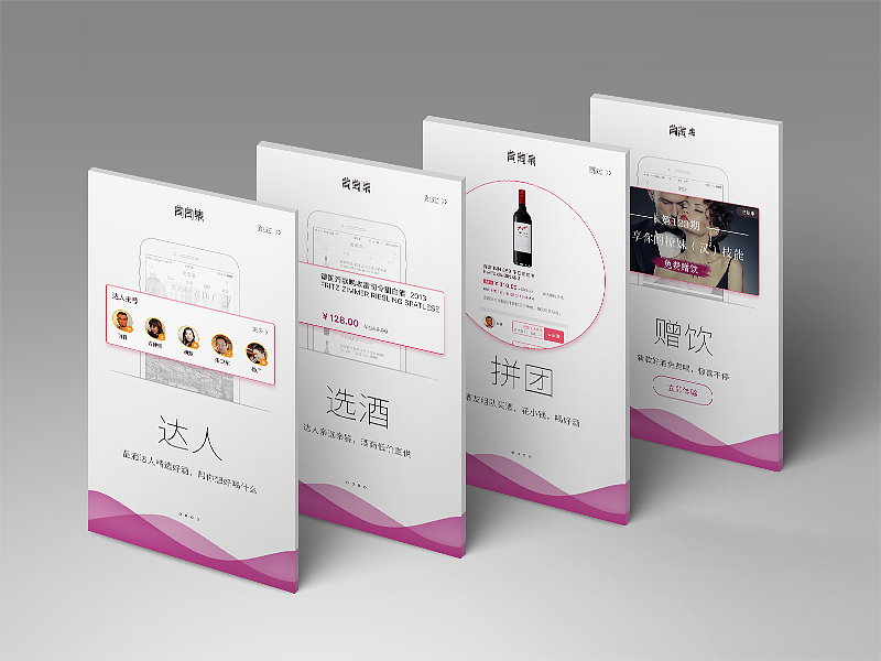引导页展示及PSD分享（图ZNzQ4NjM1NzY=） - APP界面 - 站酷设计师Antiscientist原创素材 - 站酷ZCOOL