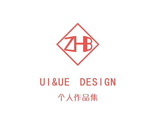 个人简历作品集