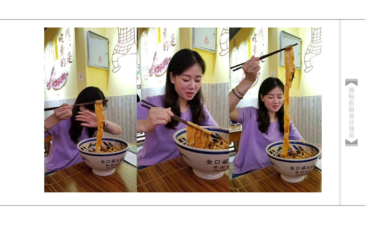 全口福大碗面餐饮品牌定位视觉设计（图ZMTQ3MTEwMjEy） - 品牌 - 站酷设计师107168295原创素材 - 站酷ZCOOL